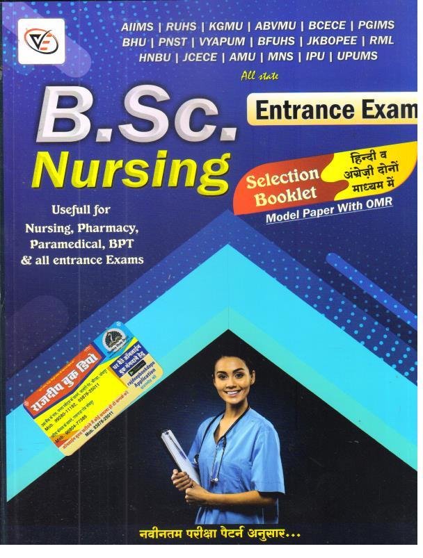 B.SC NURSING ENTRANCE EXAM BY VIJAY EDUCATION