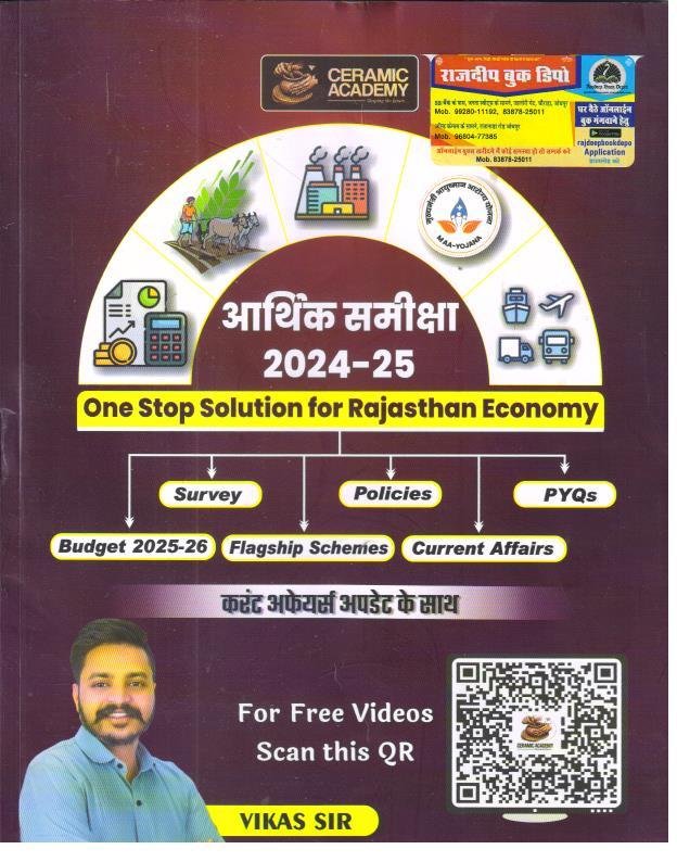 CERAMIC ARTHIK SAMIKSHA HINDI MEDIUM 2024-25