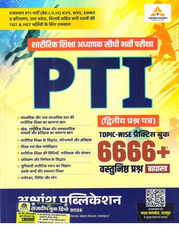 AKSHANSH PTI 6666+ VASTUNISTH BRAHMASTRA