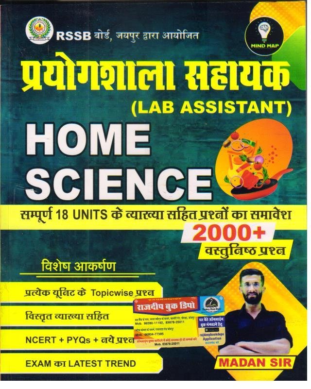 MIND MAP PRAYOGSHALA SAHAYAK HOME SCIENCE 2000+ BY MADAN SIR