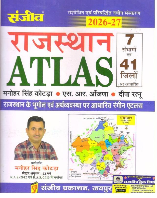 SANJEEV RAJ. ATLAS 2026-27