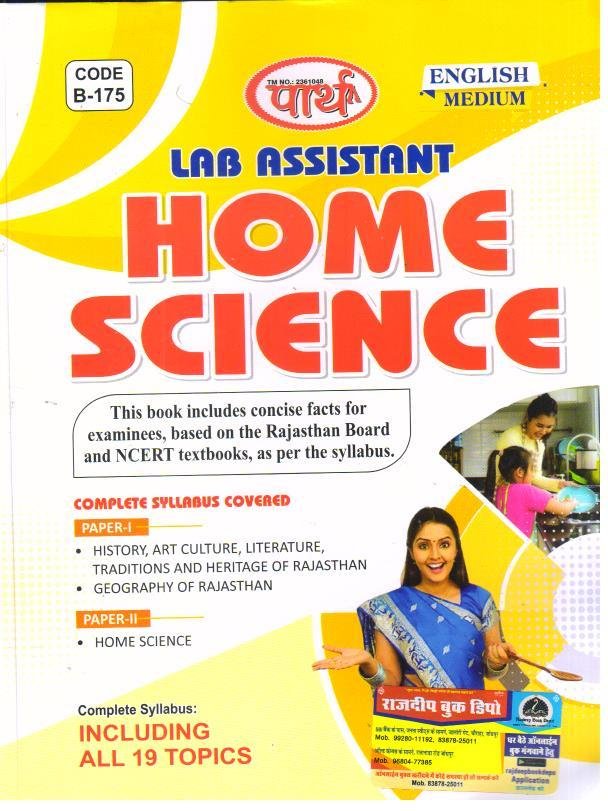 PARTH LAB ASSISTANT HOME SCIENCE COMPLETE GUIDE (ENGLISH MEDIUM)