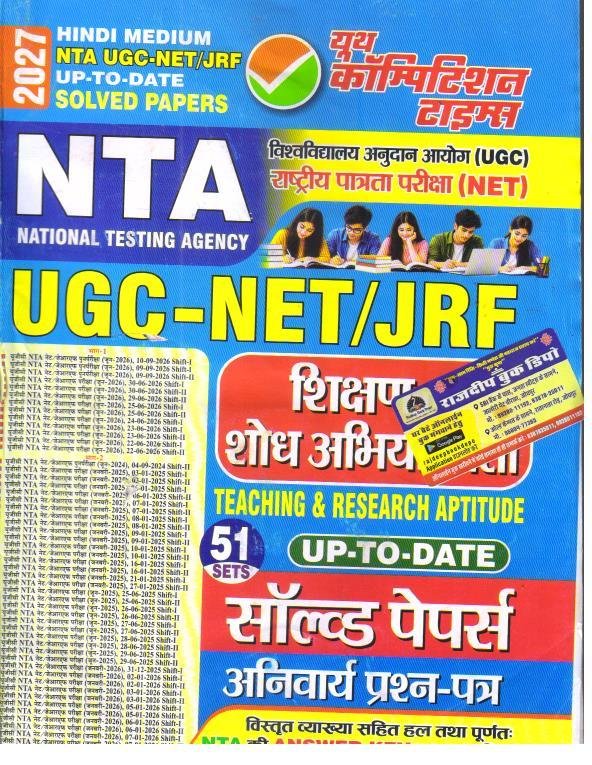 YOUTH NTA NET 1st PAPER SOLVED PAPER 2027