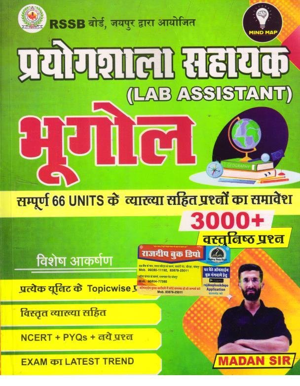 MIND MAP PRAYOGSHALA SAHAYAK BHUGOL 3000+ BY MADAN SIR