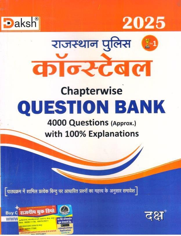 DAKSH RAJ. POLICE CONSTABLE QUESTION BANK 2025-26
