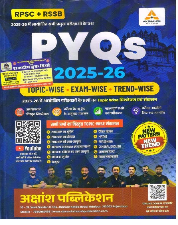 AKSHANSH RPSC+RSSB TOPIC-WISE,EXAM-WISE,TREND-WISE PYQs 2025-2026 EDITION