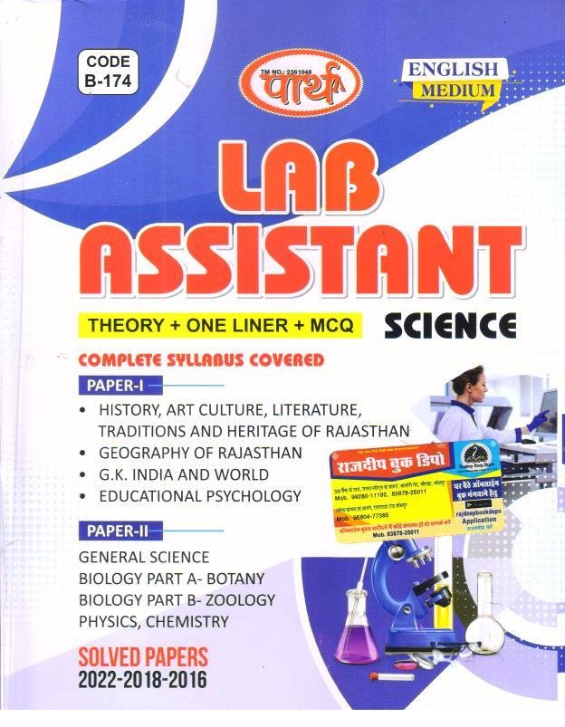 PARTH LAB ASSISTANT SCIENCE ENGLISH MEDIUM