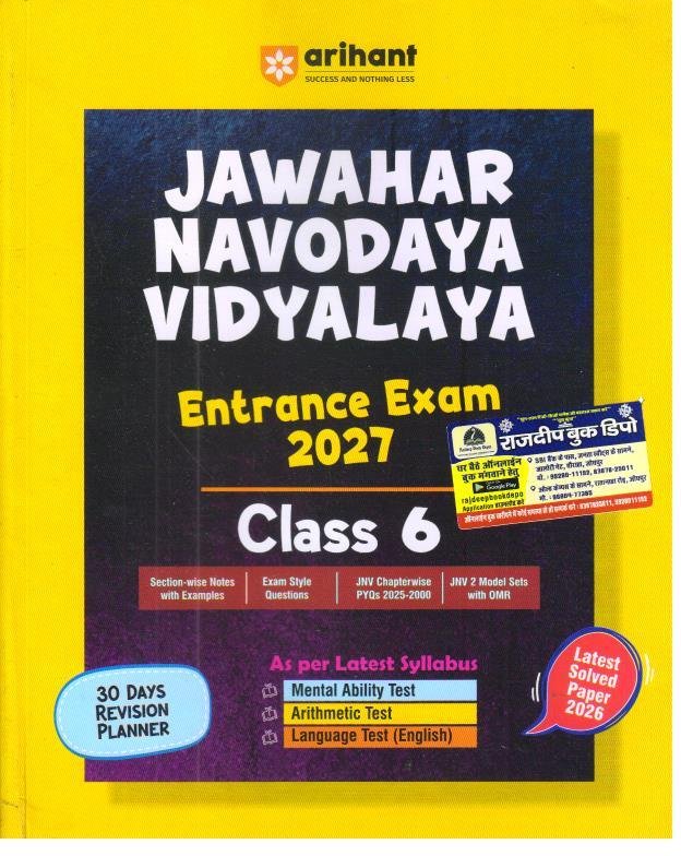 ARIHANT NAVODAYA VIDHYALAYA CLASS-6 EDITION 2027 (ENGLISH MEDIUM)