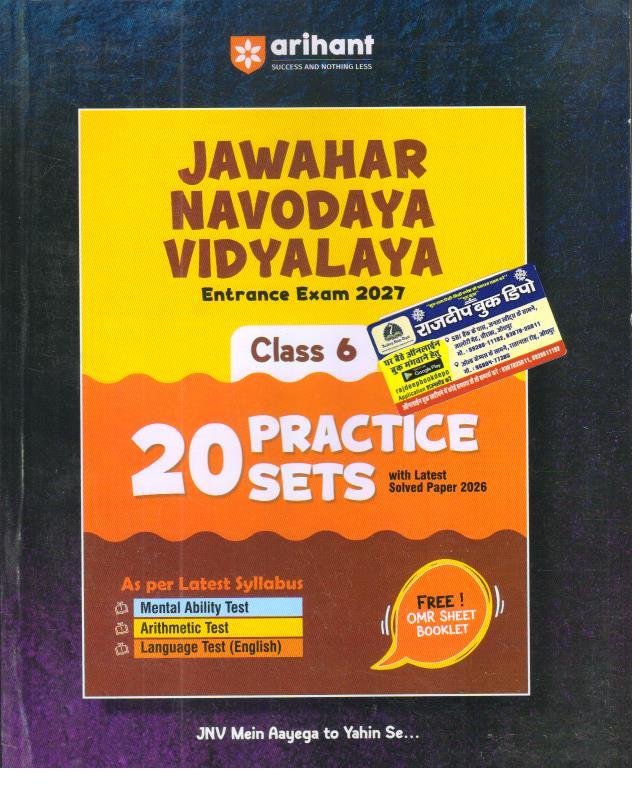 ARIHANT NAVODAYA VIDHYALAYA CLASS-6 (ENGLISH MEDIUM) PRACTICE SET EDITION 2027