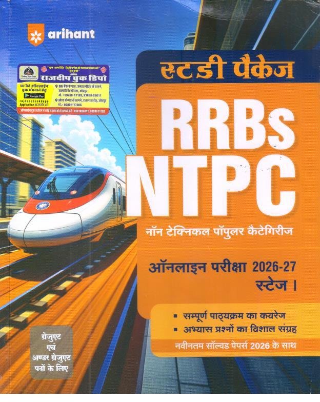 ARIHANT RRB NTPC STAGE-1 2026-27