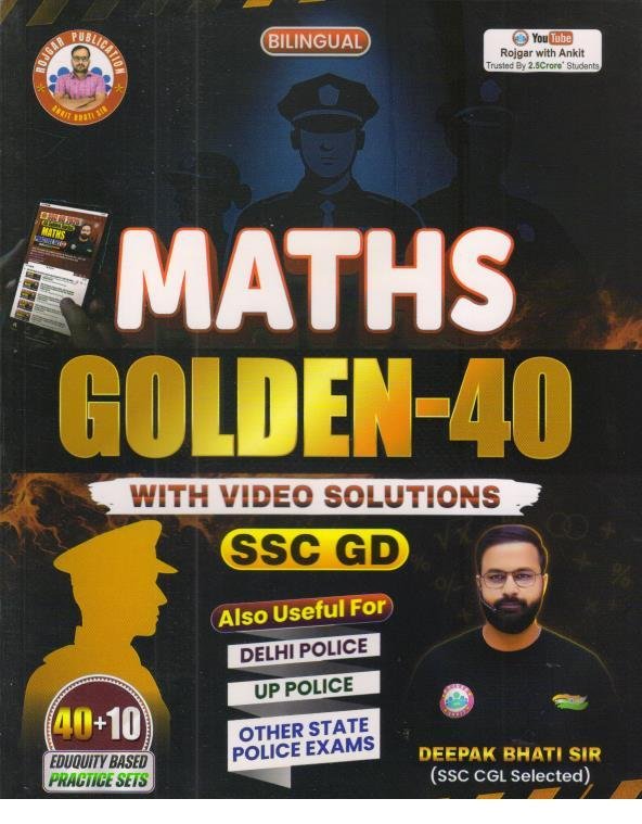 ROJGAR WITH ANKIT SSC GD MATHS GOLDEN-40 BY DEEPAK BHATI SIR