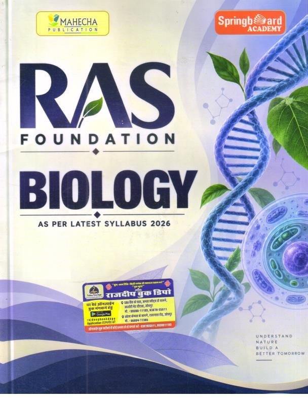SPRING BOARD RAS BIOLOGY (ENGLISH MEDIUM)