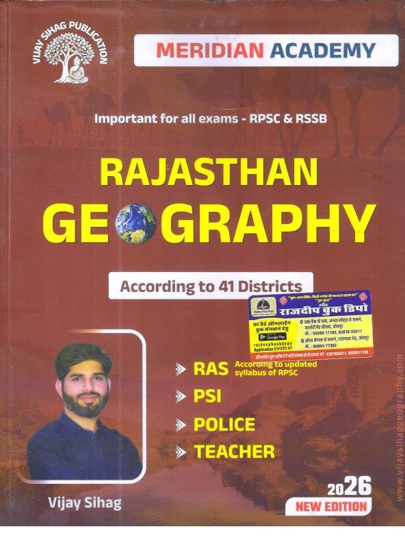 Meridian Academy Rajasthan Geography (English Medium) New Edition 2026 By Vijay Sihag