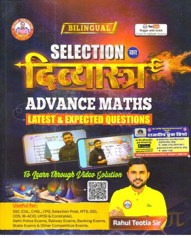 ROJGAR WITH ANKIT SELECTION KA DIVYASHASTRA ADVANCE MATHS