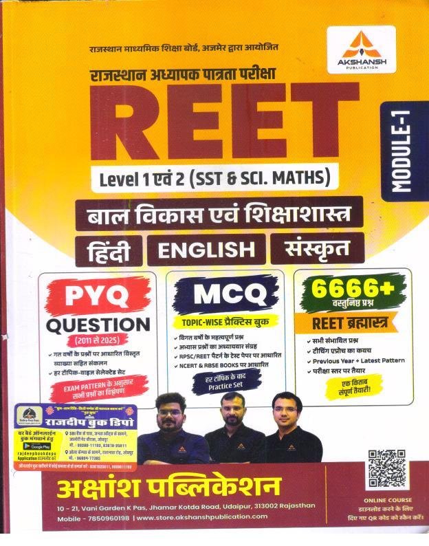 AKSHANSH REET L-1,2 (SST AND SCI. MATHS)