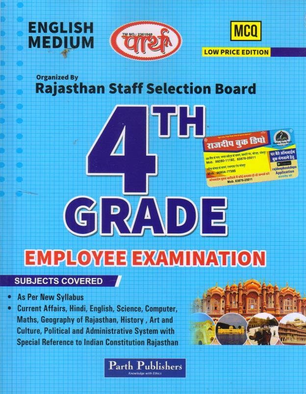 PARTH 4th GRADE EMPLOYEE EXAMINATION SUBJECT WISE QUESTIONS
