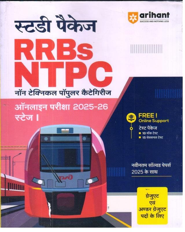 ARIHANT RRB NTPC STAGE-1 2025-26