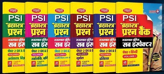 LAKSHYA PSI BRAHMASTRA PRASHNA BANK RAJ. POLICE SUB INSPECTOR