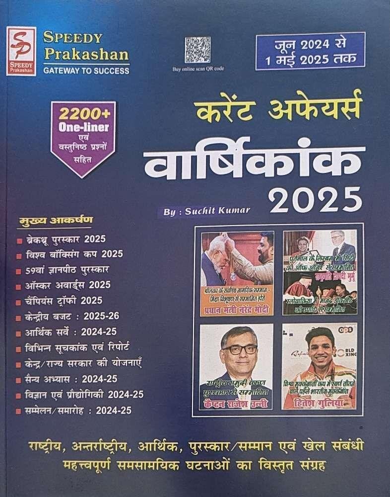SPEEDY CURRENT AFFAIRS JUNE 2024 TO MAY 2025