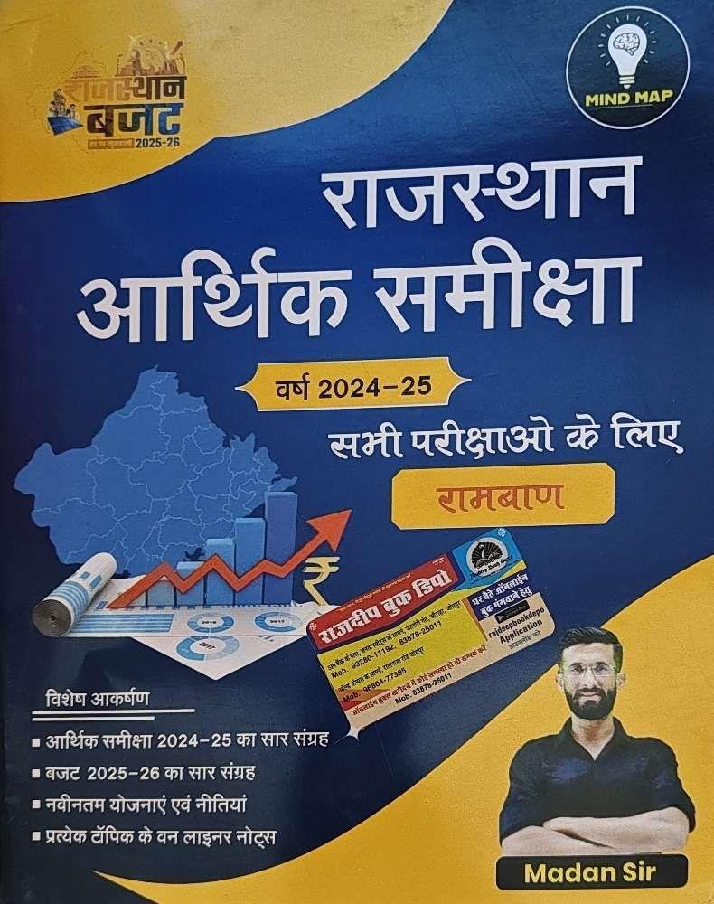 MIND MAP RAJ. ARTHIK SAMIKSHA EVAM BUDGET SAAR 2025-26