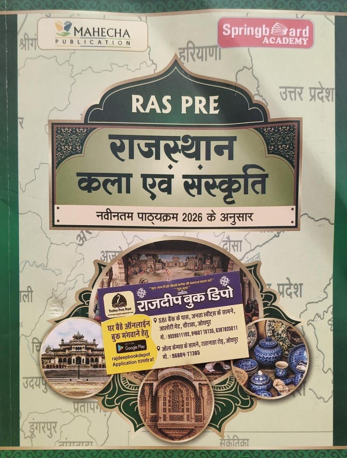 SPRING BOARD RAS PRE. RAJASTHAN KALA EVAM SANSKRITI