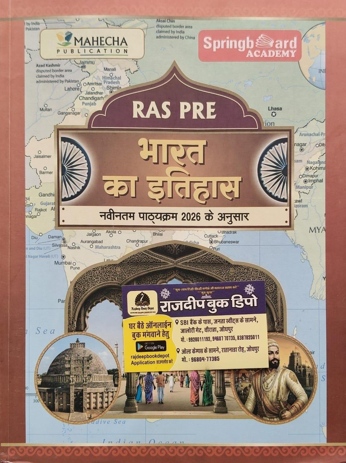 SPRING BOARD RAS PRE. BHARAT KA ITIHAS