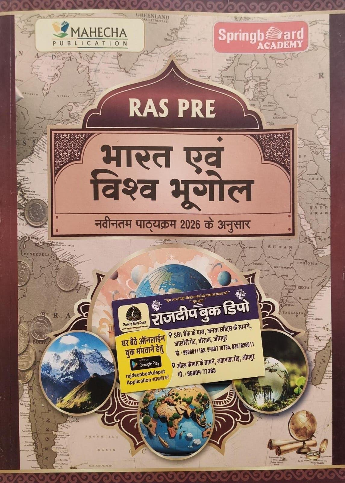SPRING BOARD RAS PRE. BHARAT EVAM VISHWA KA BHUGOL