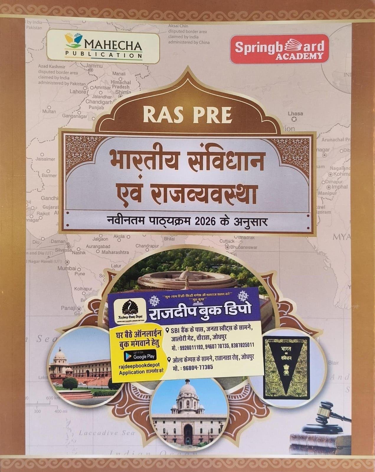 SPRING BOARD BHARTIYA SAVIDHAN EVAM RAJVYASTHA