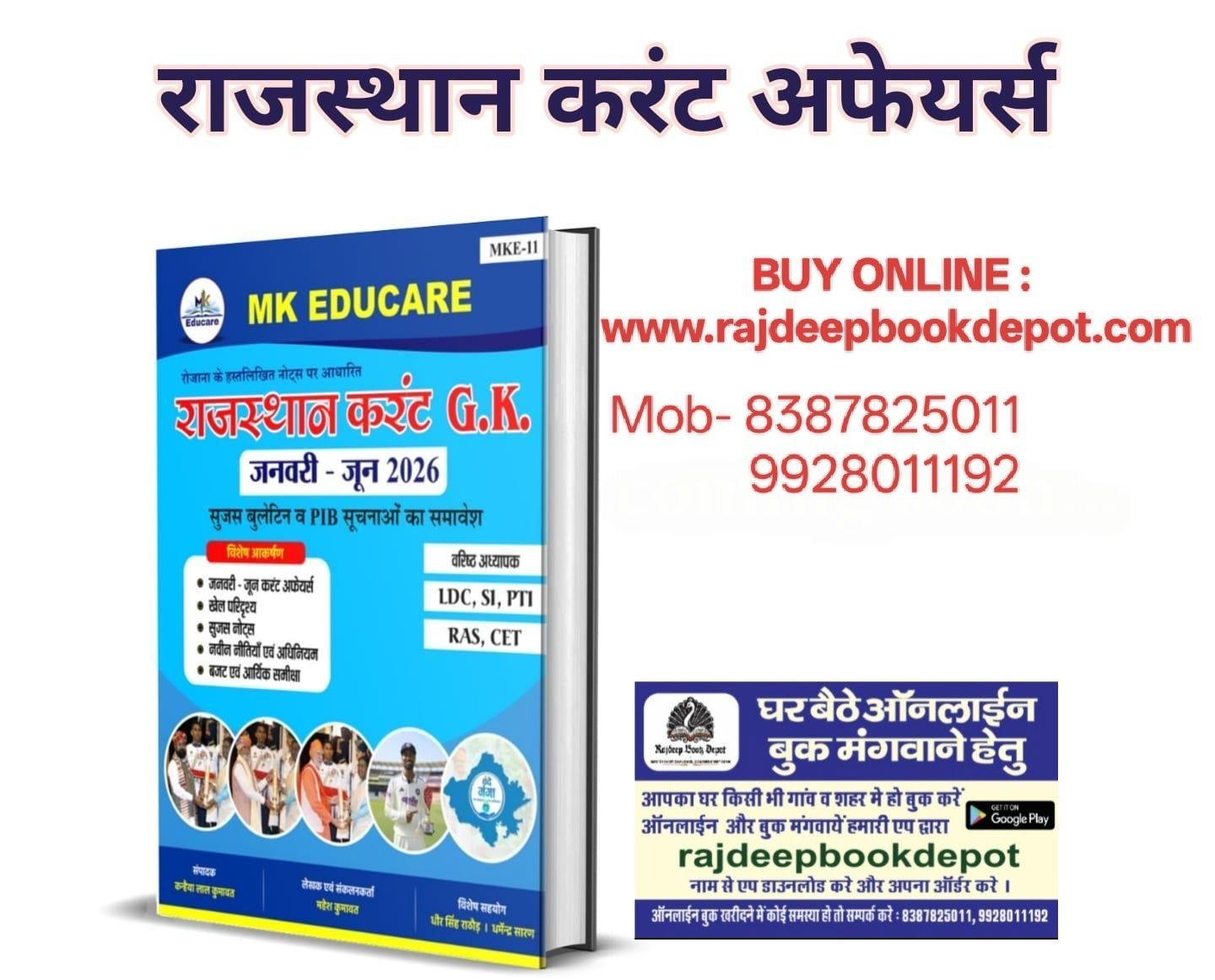 MK EDUCARE RAJASTHAN CURRENT AFFAIRS JAN-JUNE 2026