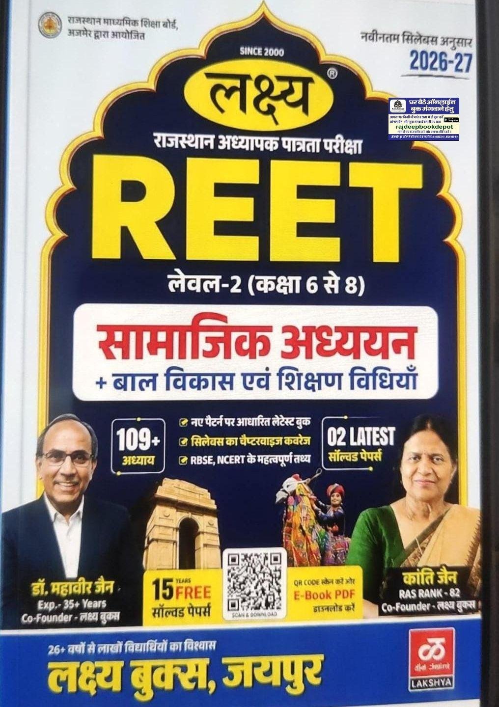 LAKSHYA REET L-2 SAMAJIK ADHYAN COMPLETE GUIDE
