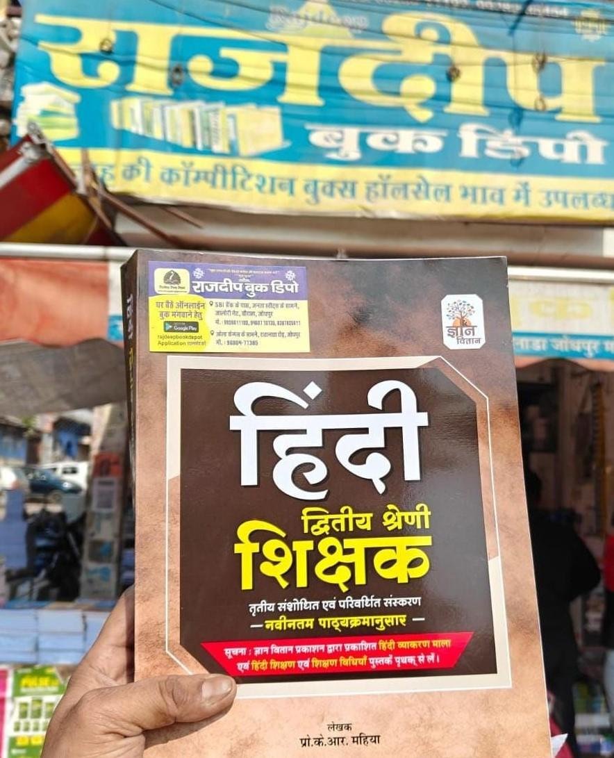 GYAN VITAN 2nd GRADE HINDI BY PROFF. KR MAHIYA