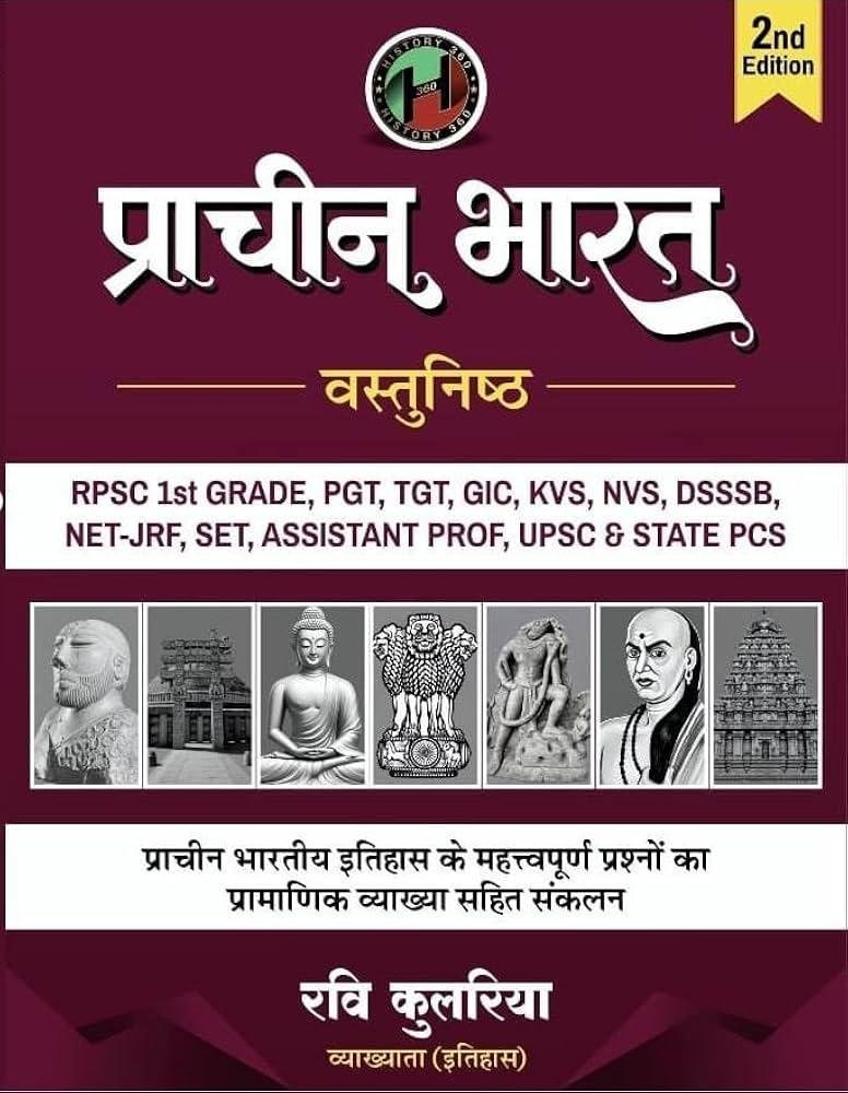 History 360 Ancient Indian History Objective Question Bank (Prachin Bharat Objective) 2nd Edition August 2026 By Ravi Kulria Useful For RPSC and UGC NET And All Other Exams