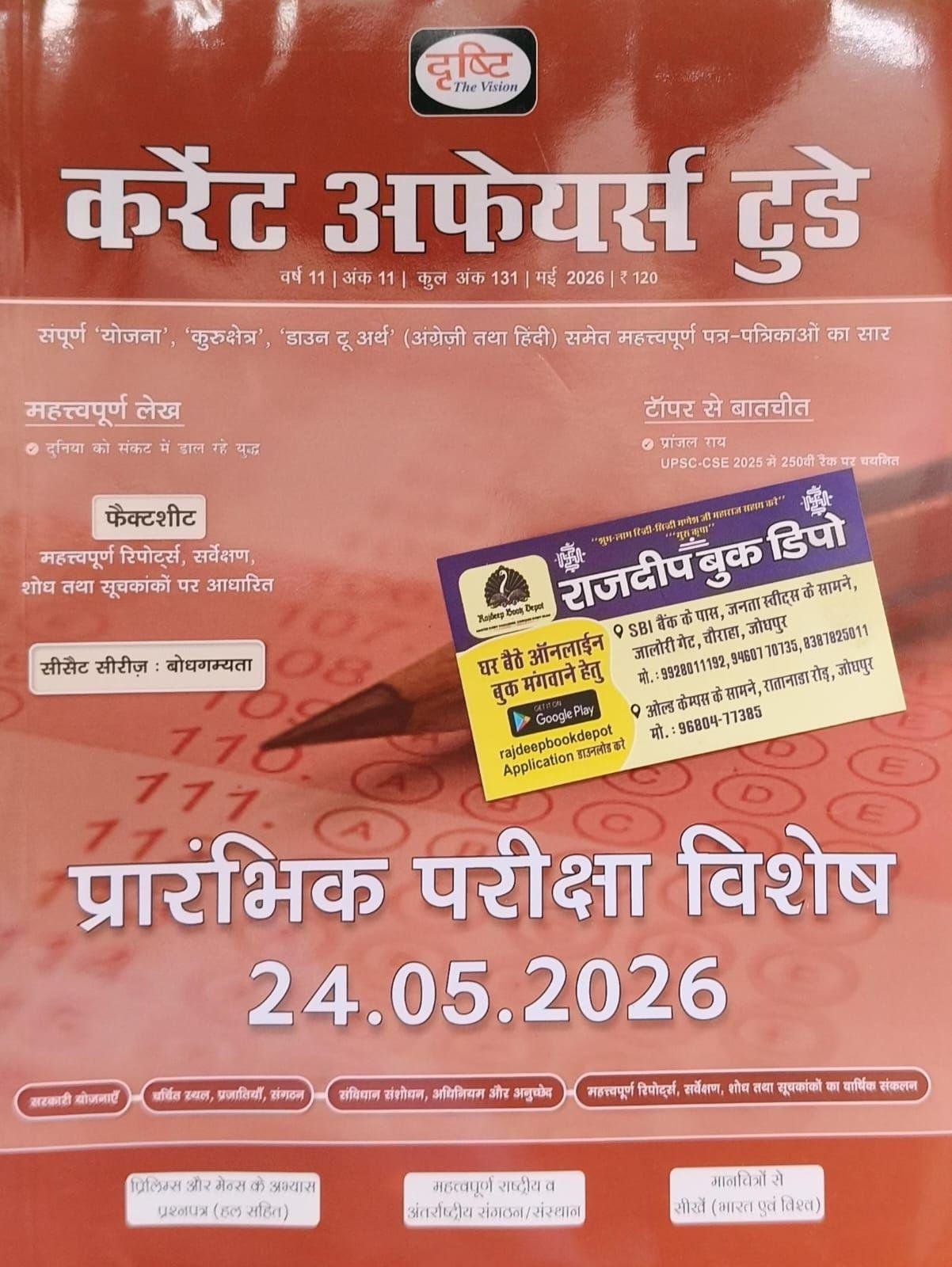 DRISHTI CURRENT AFFAIRS PRE SPECIAL MAY 2026