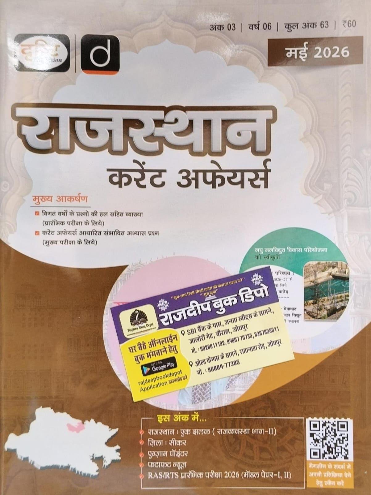 DRISHTI RAJ. CURRENT AFFAIRS MAY 2026