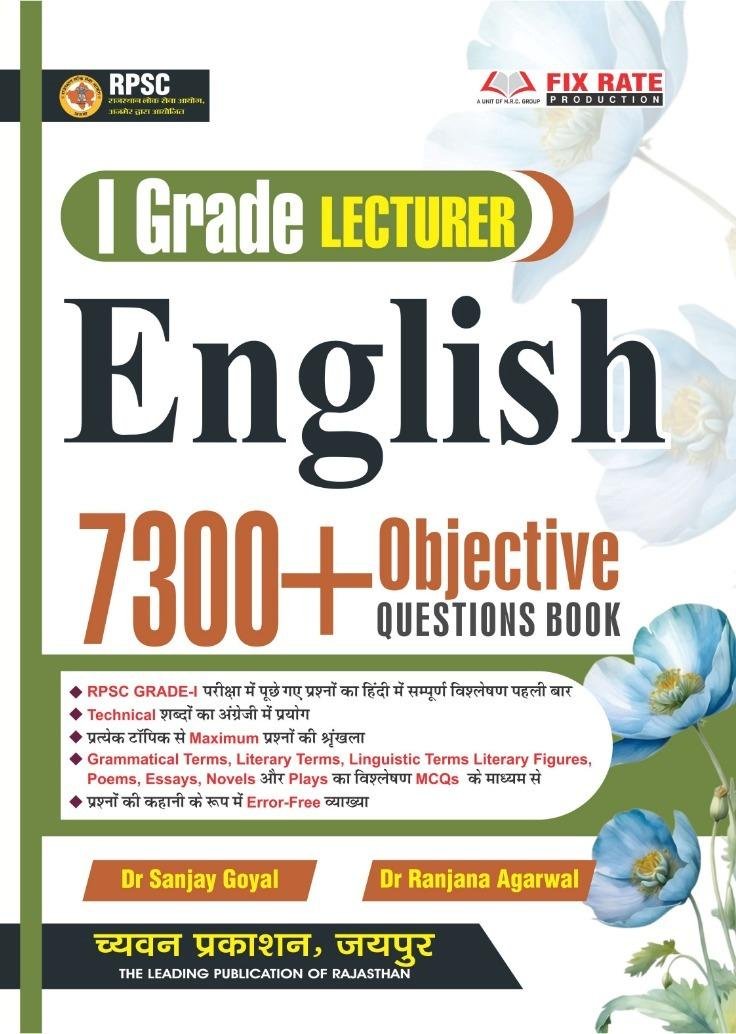 Chyavan 1st Grade English 7300+ Objective Questions By Dr Sanjay Goyal, Dr Ranjana Agarwal
