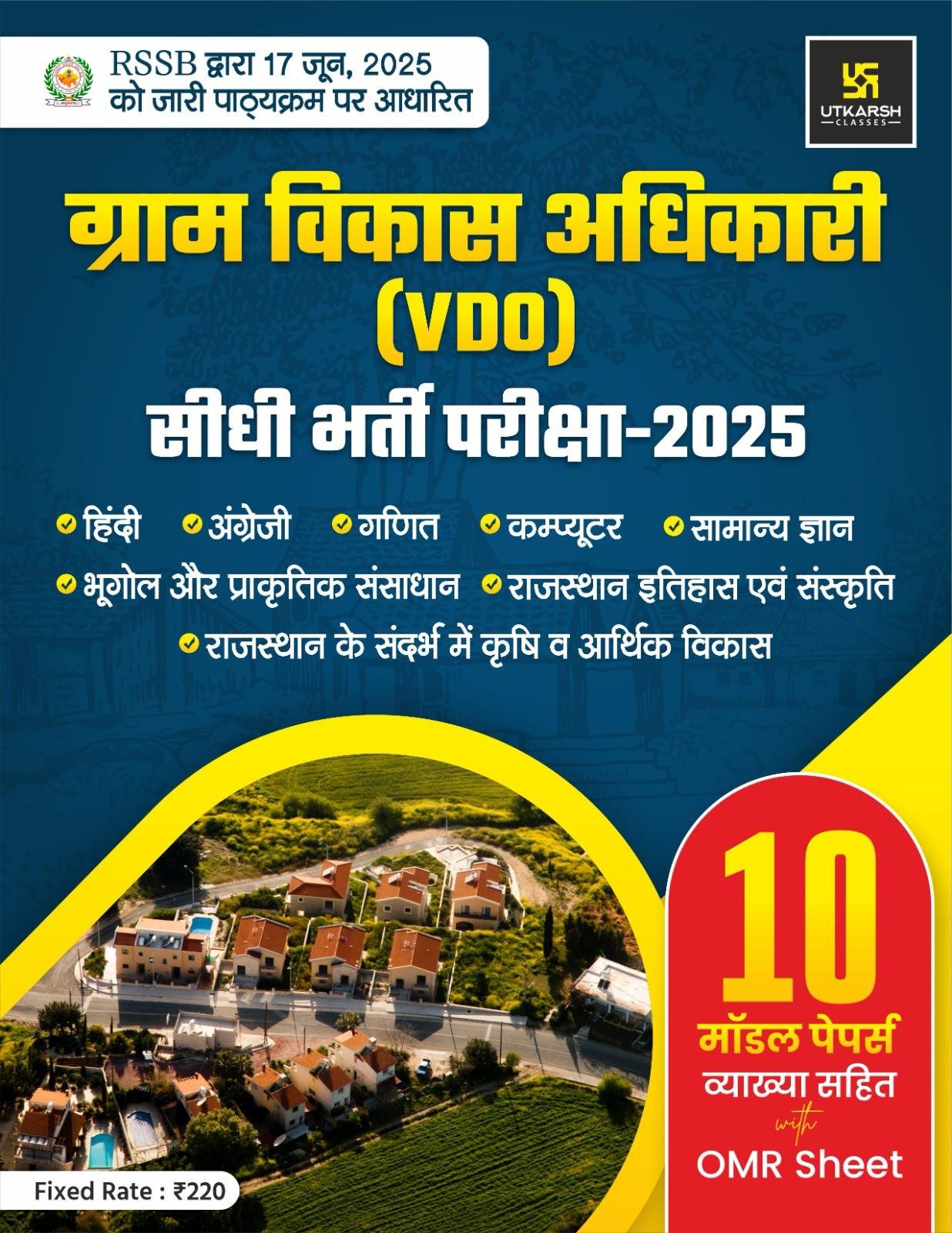 Utkarsh Vdo (Gram Sevak) with 10 Model Papers