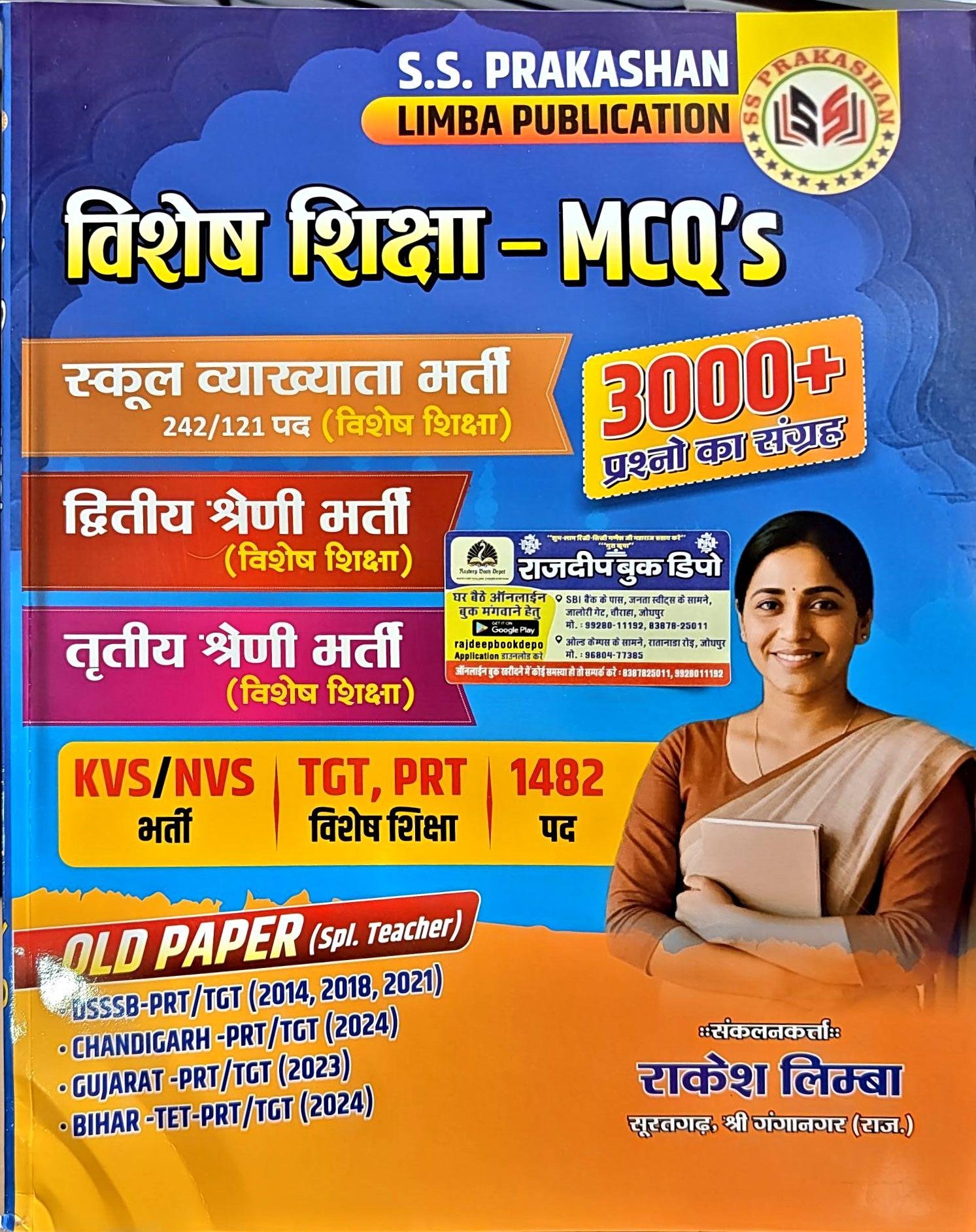 SS PRAKASHAN VISHESH SIKSHA 3000+ BY RAKESH LIMBA