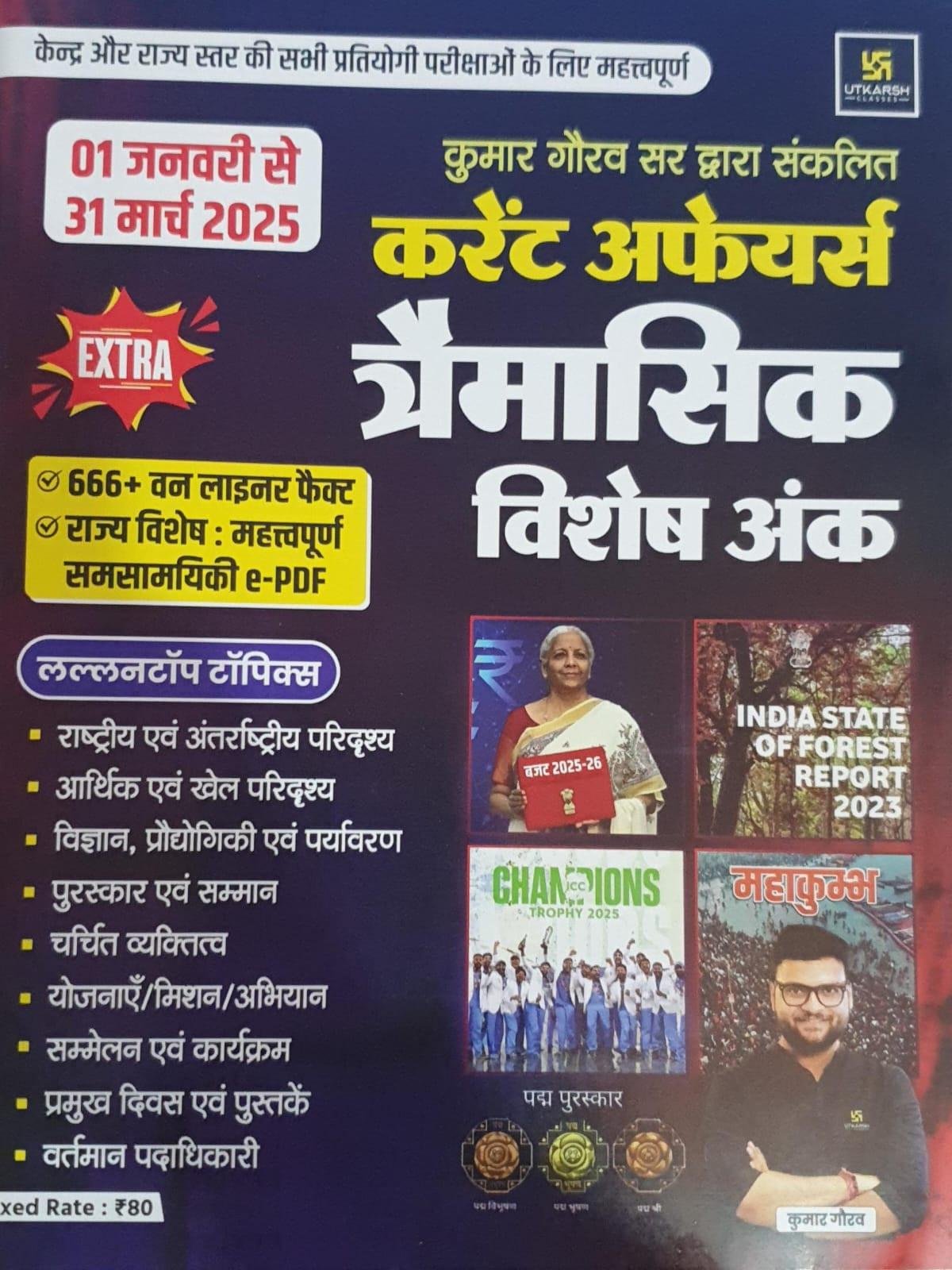 Utkarsh Current Affairs Trimasik Visheshank By Kumar Gourav