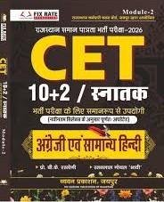 Chyavan Rajasthan CET 10+2 And Graduation Level English Evam Hindi By Gaurav Singh Ghanerao