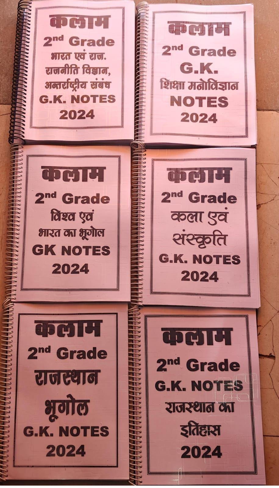 KALAM 2nd GRADE GK NOTES SET OF 6