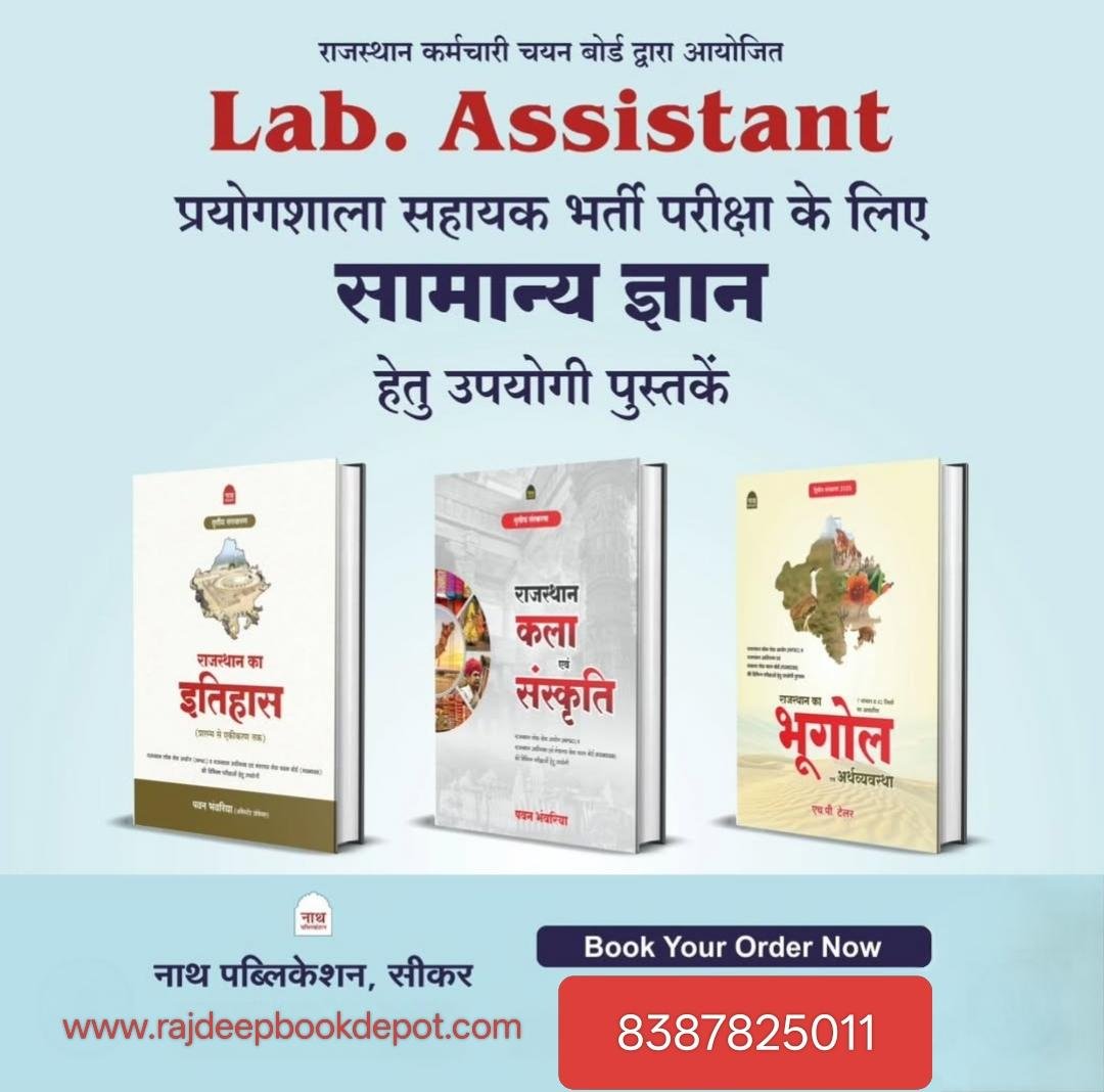 NATH RAJ. ITIHAS BHUGOL EVAM KALA SANSKRITI (PACK OF 3)