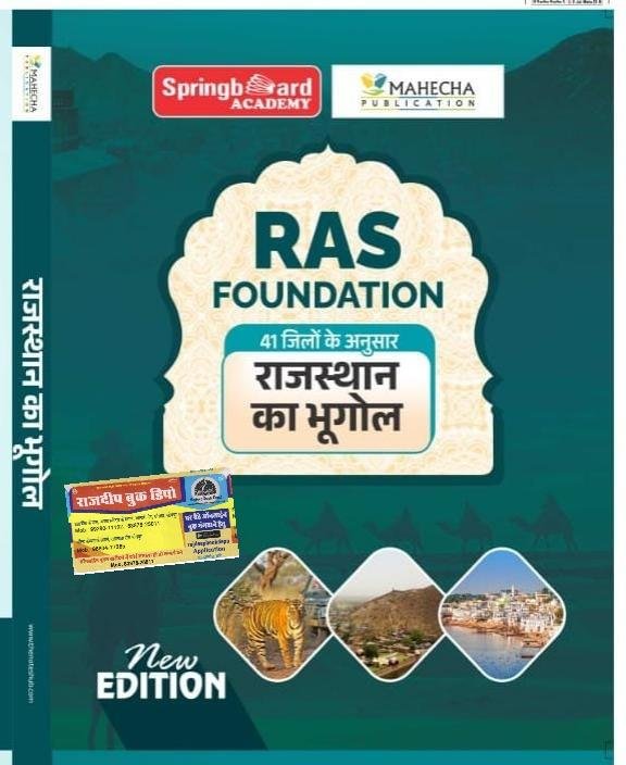 SPRING BOARD RAS FOUNDATION RAJ. KA BHUGOL