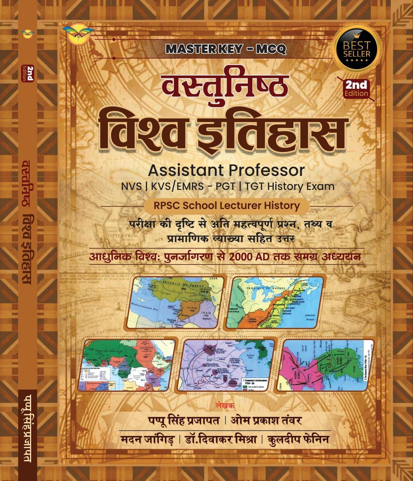 VISHWA ITIHAS VASTUNISTH BY PAPPU SINGH PRAJAPAT