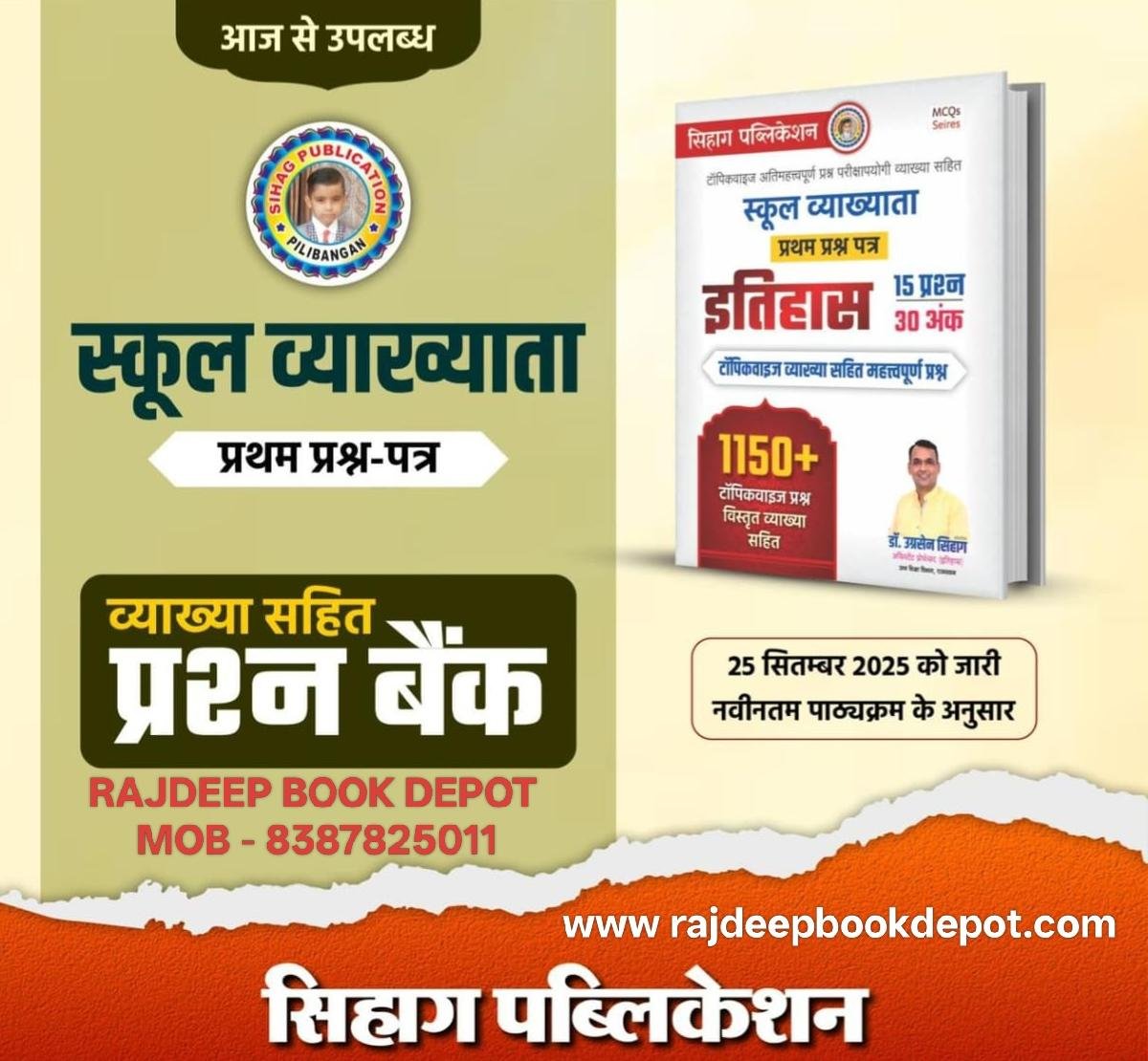 RPSC 1st GRADE PAPER-1 ITIHAS EVAM KALA SANSKRITI PRASHNA BANK BY DR.UGRASEN SIHAG