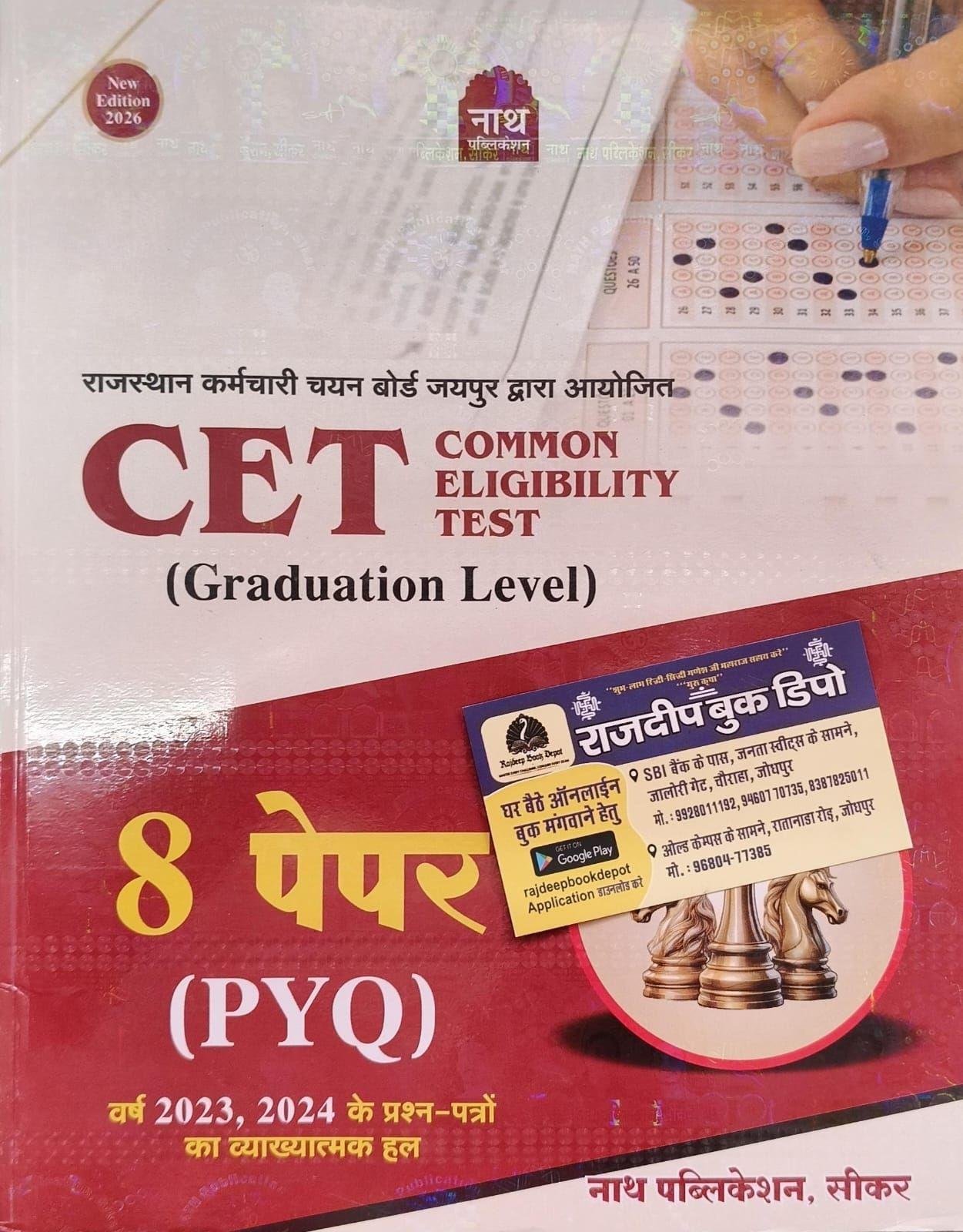 NATH CET (GRADUATION LEVEL) 8 PAPER PYQ