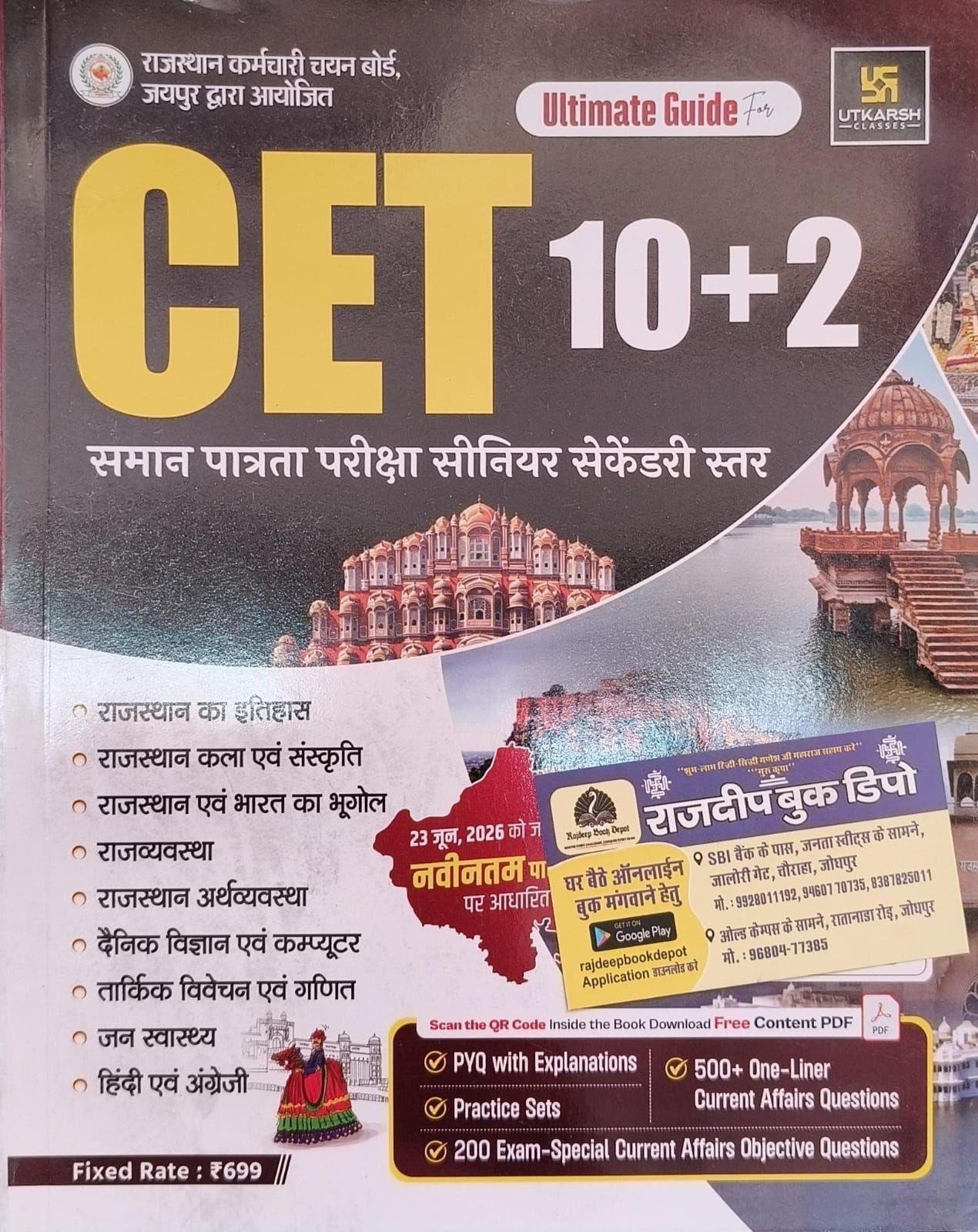 UTKARSH CET 10+2 COMPLETE GUIDE