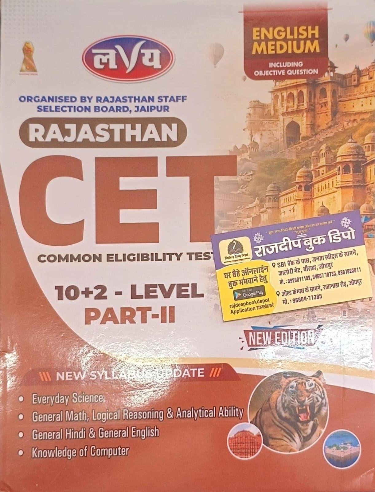 LAVYA RAJASTHAN CET 10+2 ENGLISH MEDIUM PART-2