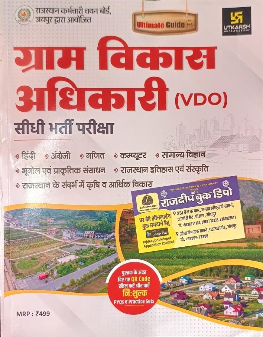UTKARSH (VDO) GRAM SEVAK ADHIKARI
