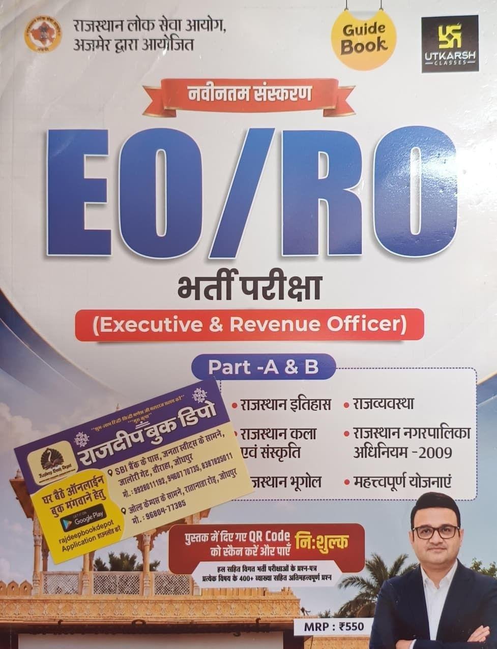 UTKARSH CLASSES EO/RO PART-A&B COMPLETE GUIDE