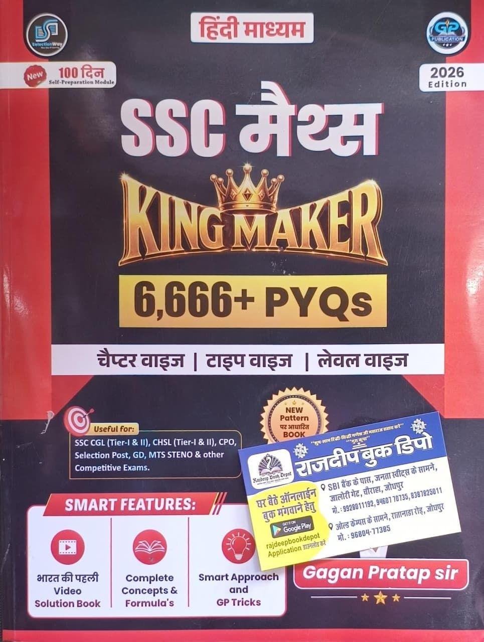 SSC MATHS KINGMAKER 6666+ PYQ BY GAGAN PRATAP SIR